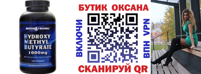 Купить закладки Сурск БУТИРАТ оксана