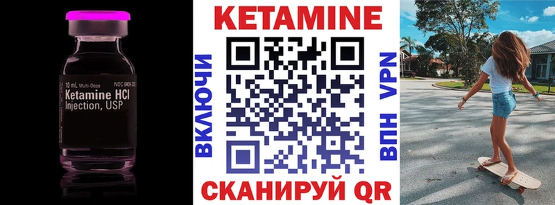 КЕТАМИН VHQ Купить Сурск