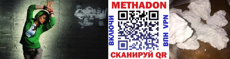 МЕТАДОН methadone Купить закладки Сурск